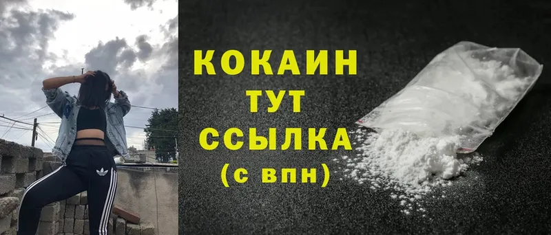 маркетплейс формула  блэк спрут сайт  Скопин  Cocaine 99% 