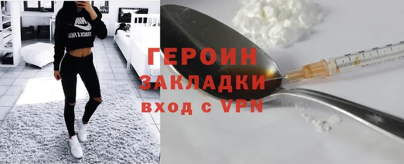 гидра как зайти  закладка  Скопин  ГЕРОИН Heroin 